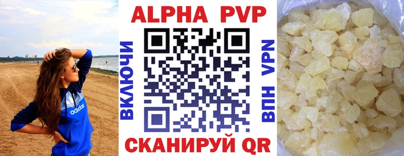 Купить где  Николаевск-на-Амуре  Alpha PVP VHQ 