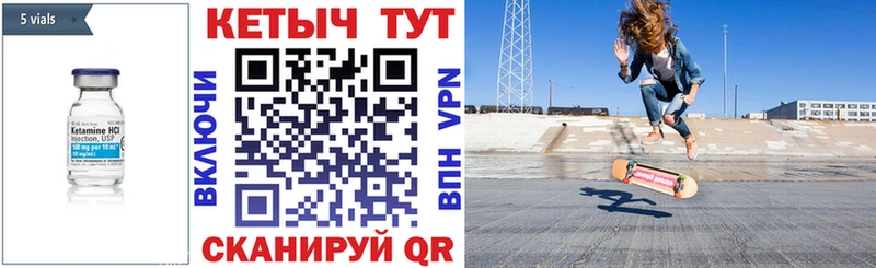 Кетамин VHQ  Купить закладки  Николаевск-на-Амуре 