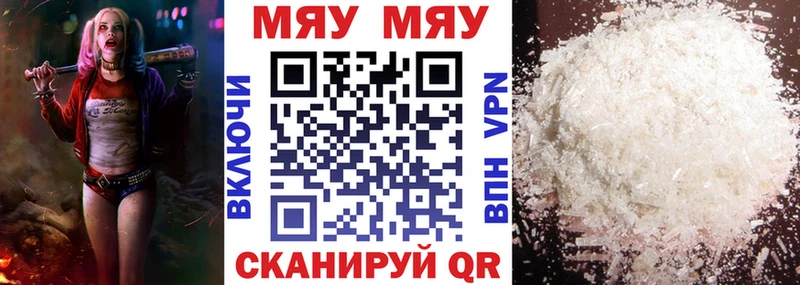 Меф мука Купить Николаевск-на-Амуре